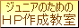 �W���j�A�̂��߂̃z�[���y�[�W�쐬����